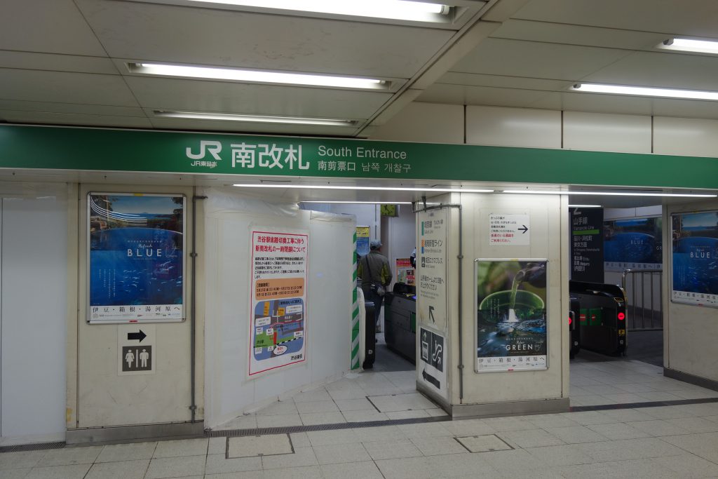 渋谷駅南改札